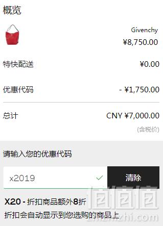 1547005418859417.png 国内¥17500,GIVENCHY 纪梵希 GV 山羊皮水桶包 4折免费直邮到手7000元(需用码)
