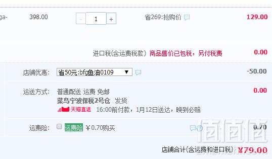 Now Foods 诺奥 深海鱼油胶囊1000mg*100粒*2瓶装79元包邮包税（需领券）