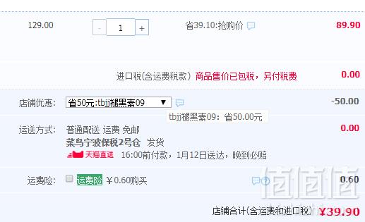 美国进口，NOW Foods 诺奥 褪黑素胶囊3mg*60粒39.9元包邮包税（需领券）