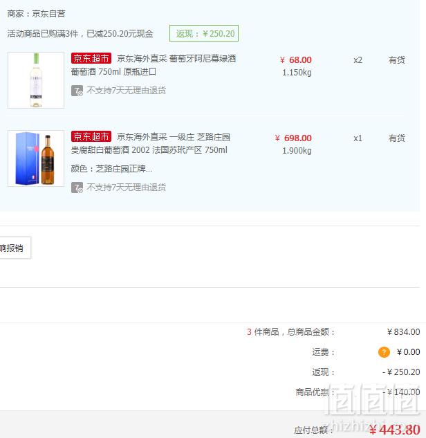 限Plus会员，Chateau Guiraud 芝路庄园 贵腐甜白葡萄酒 2002 750ml+凑单品443.8元包邮（双重优惠）