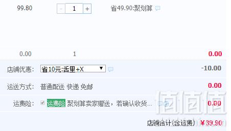 舌里 新疆阿克苏薄皮核桃3斤39.9元包邮（需用优惠券）