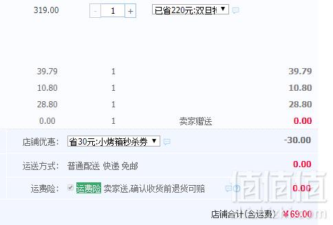 Donlim 东菱 12L迷你家用电烤箱  赠烤盘烤架新低69元包邮（需用优惠券）