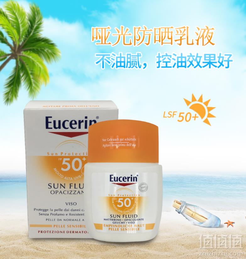 Eucerin 优色林 高效保湿防晒霜 SPF 50+ 50ml Prime会员凑单免费直邮含税到手130.17元