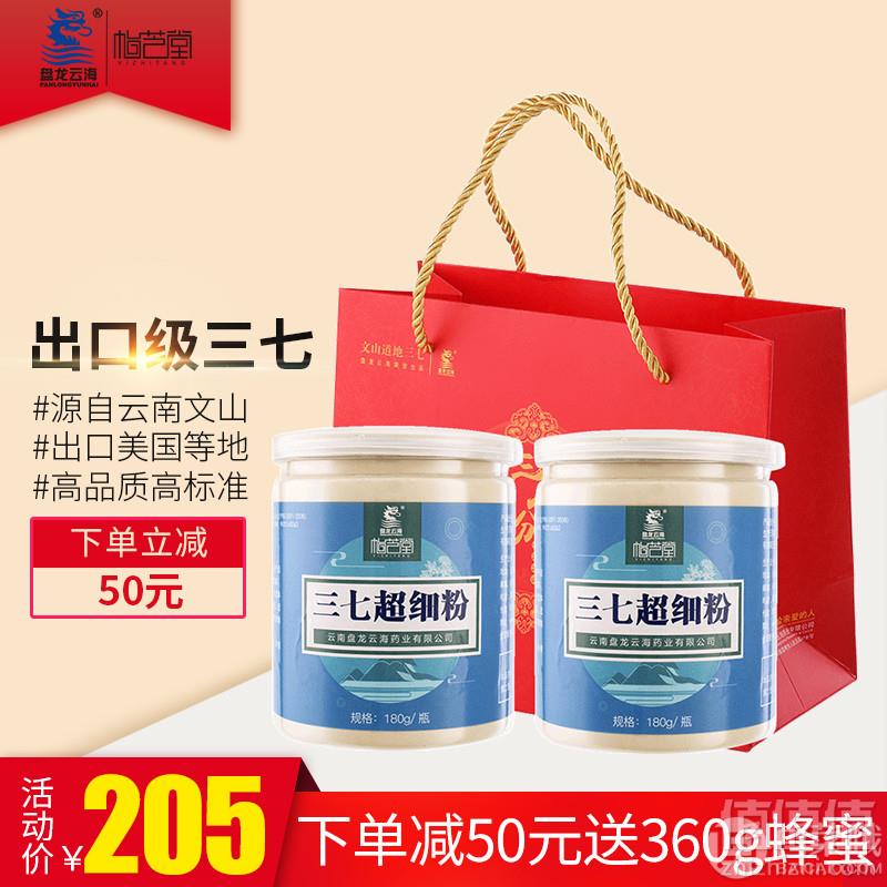 盘龙云海 超细三七粉 180g*2瓶 赠蜂蜜360g205元包邮（需领券）