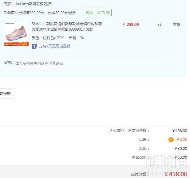 SKECHERS 斯凯奇 88888017 女士编织运动鞋*2双 418元包邮 4色209元/双（双重优惠）