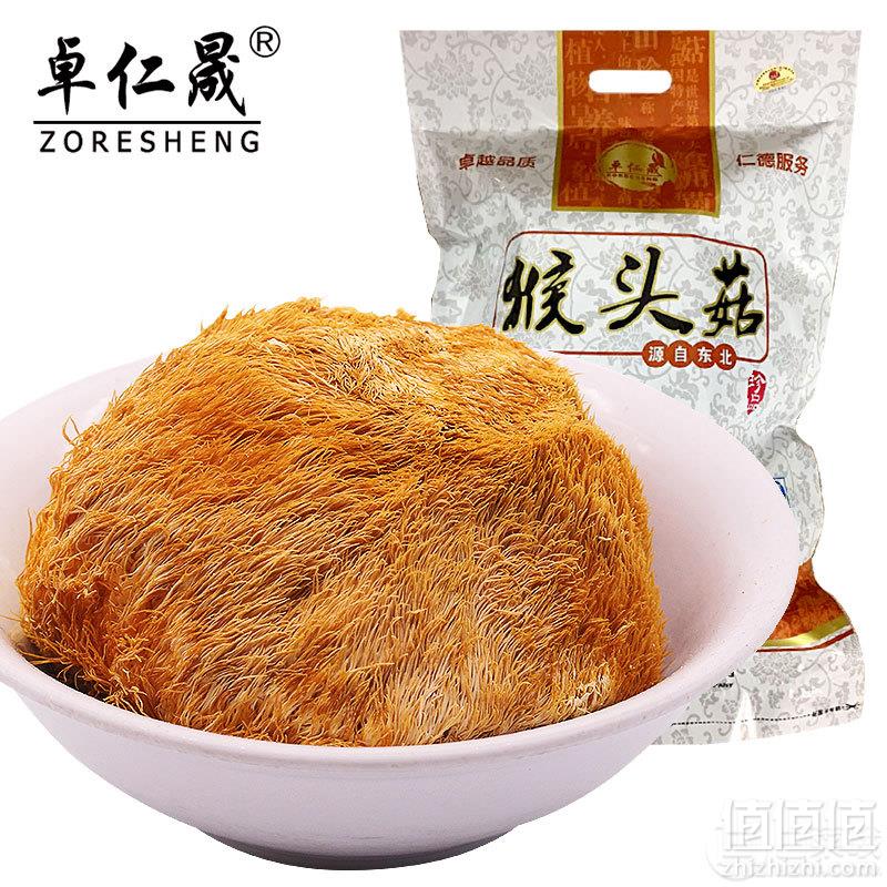 卓仁晟 东北猴头菇干货 500g 可打粉29元包邮（需领券）