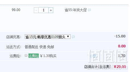 卓仁晟 东北猴头菇干货 500g 可打粉29元包邮（需领券）