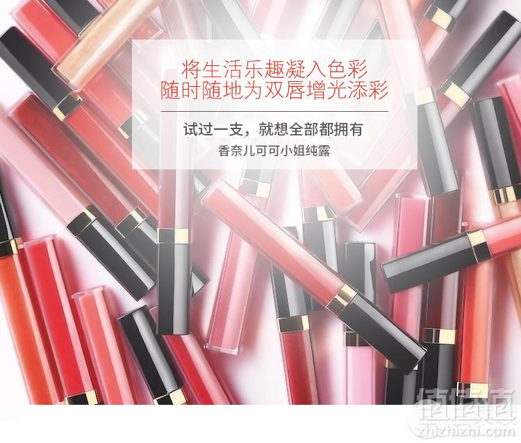 CHANEL 香奈儿 可可小姐唇露/唇釉5.5g 大量色号 €26.24凑单直邮到手约205元