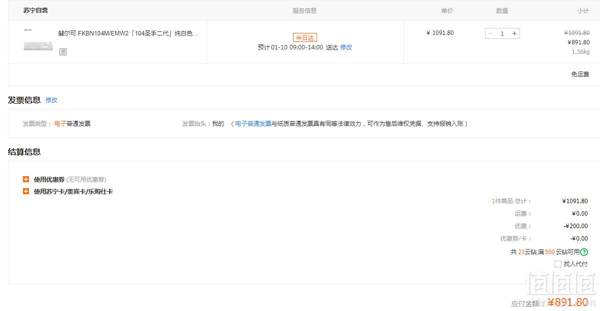 FILCO 斐尔可 圣手2代 104键机械键盘 白色正刻 青/茶轴891.8元包邮（下单立减）