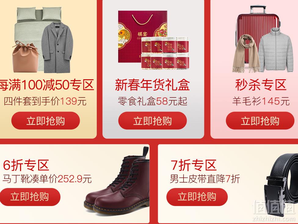 1546997537205822.png 仅限1天!当当网:网易严选旗舰店超级品牌日叠加优惠券最高满600-350元 超多新低好价