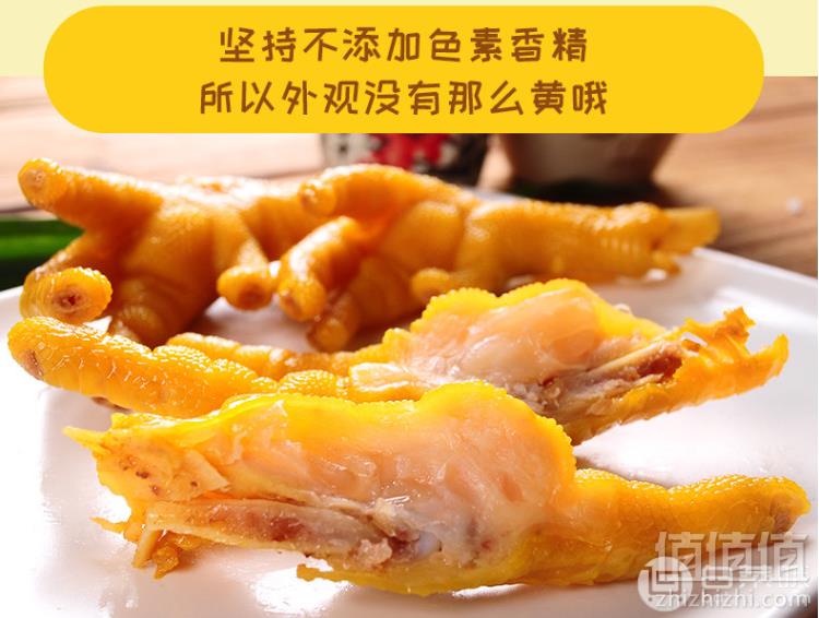 广东老字号，老白渡 盐焗鸡爪 200g14.9元包邮（需用优惠券）第二件半价