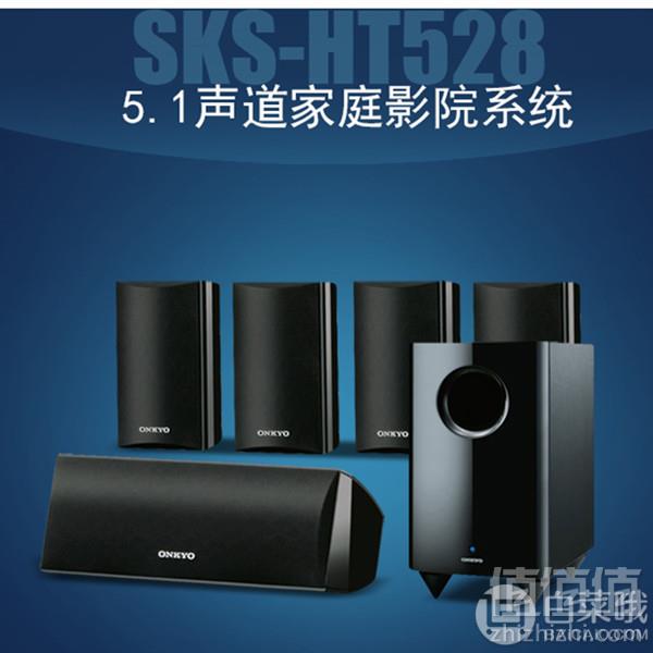 Prime会员专享，Onkyo 安桥 SKS-HT528(B)  5.1声道杜比环绕音箱套装秒杀价1579元包邮