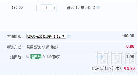 降三高， 修正 新疆原产罗布麻茶叶120g史低9.9元包邮（需用券）