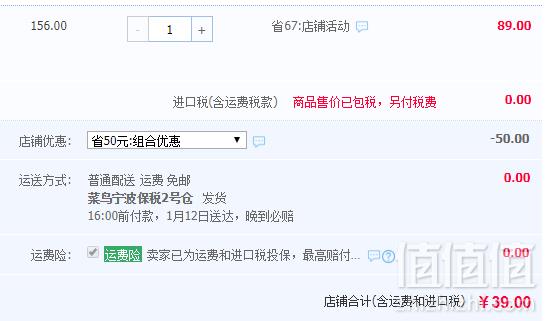 Cosme获奖产品，LION 狮王 欧希帝 去屑止痒洗发水320ml*2瓶39元包邮包税（需领券）