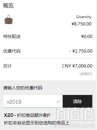 GIVENCHY 纪梵希 Antigona 山羊皮迷你手提包 4折免费直邮到手7000元（需用码）