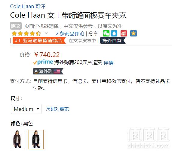限M码，Cole Haan 可汗 女士小羊皮夹克 Prime会员免费直邮含税到手823元