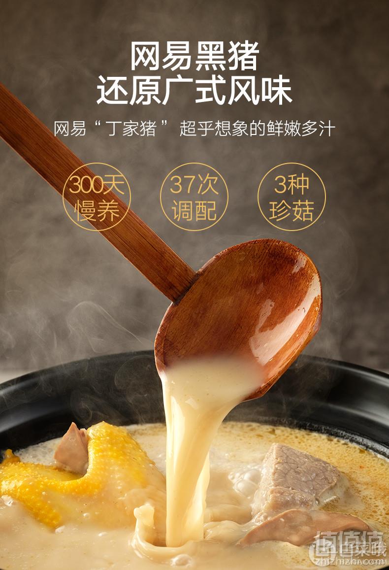 拉面说&网易味央 广式胡椒猪肚鸡拉面260g*3盒52.9元包邮（需用券）
