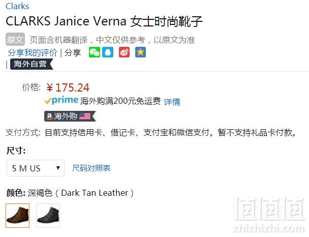 限US5码，Clarks 其乐 Janice Verna 女士真皮裸靴 Prime会员凑单免费直邮含税到手195元