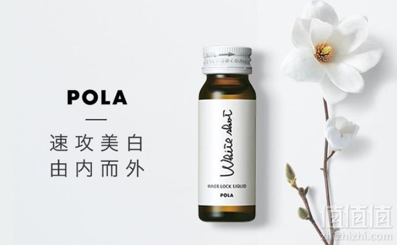 0点开始，POLA 宝丽 美白口服液 30毫升*10支*2盒新低645元包邮包税（需领券）