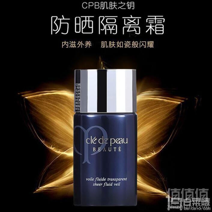 1506775504898618.jpg 0点开始前2小时,CPB 肌肤之匙 光透妆前乳隔离霜 清爽型 SPF24 PA++ 30ml299元包邮