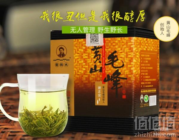 补券，中华老字号 谢裕大 黄山毛峰100g ￥9包邮（￥19-10）