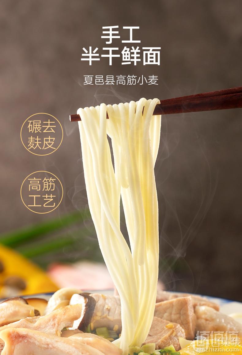 拉面说&网易味央 广式胡椒猪肚鸡拉面260g*3盒52.9元包邮（需用券）