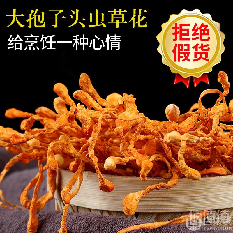 沈家村 无硫精品虫草花 250g*2袋30.8元包邮（需领优惠券）