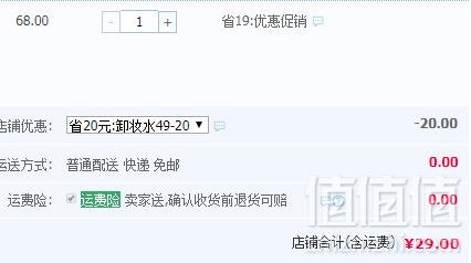Cosme大赏年度卸妆水第一，theSAEM 得鲜 绿茶温和无刺激卸妆水 300g29元包邮包税（需用券）