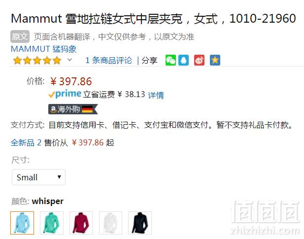 限S码，Mammut 猛犸象 Snow ML 女士长袖速干运动衫1010-21960 Prime会员免费直邮含税到手442元