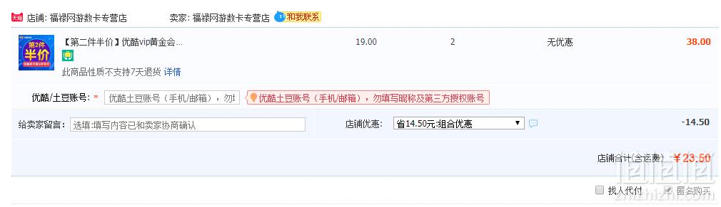 优酷 黄金会员1个月*2件23.5元包邮（双重优惠）