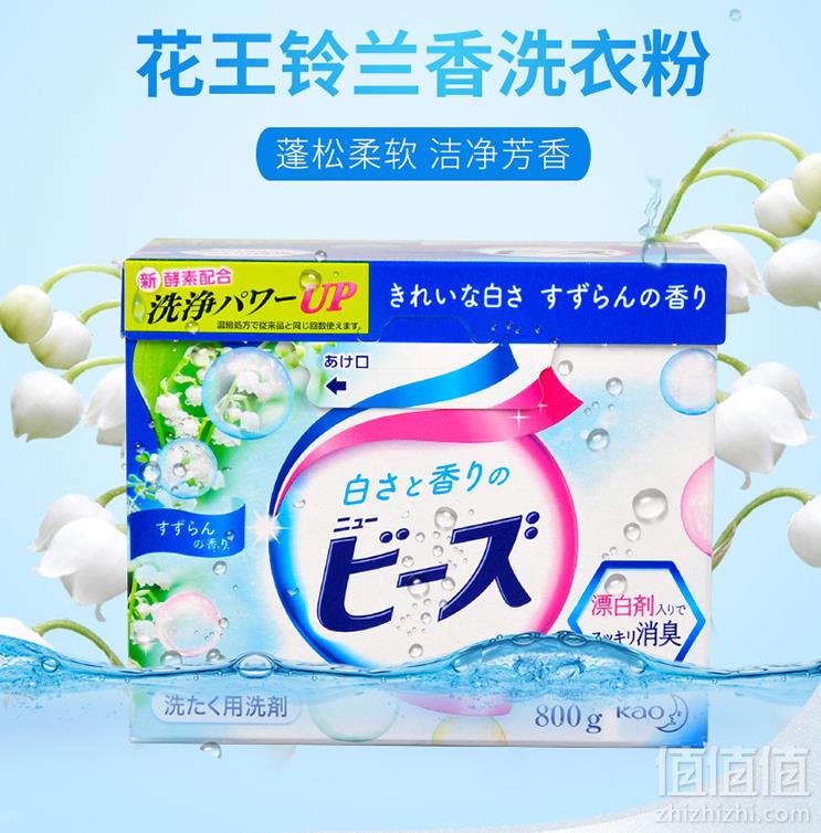 1547083051303229.png 日本进口,KAO 花王 洁白洗衣粉 铃兰香型 800g*7盒 ¥118.4含税包邮16.9元/盒(每满99-50)