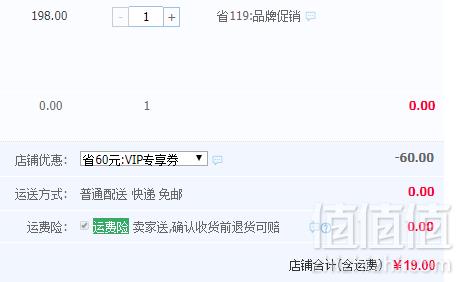 乐力 益生菌粉 2g*20袋19元包邮（需用券）
