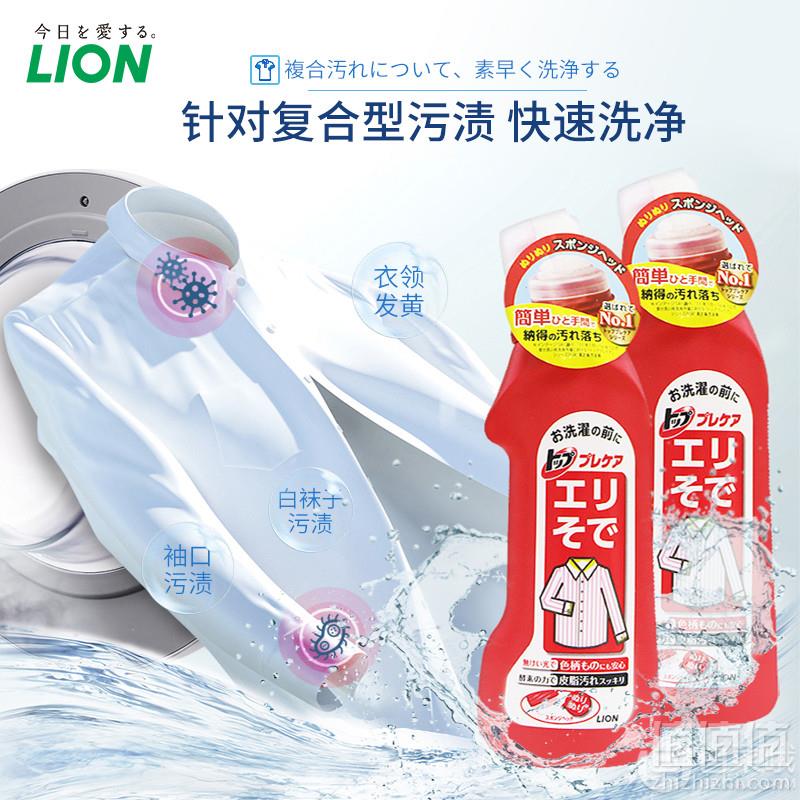 日本进口，LION 狮王 衣领净250ml*2瓶新低39元包邮（需用优惠券）