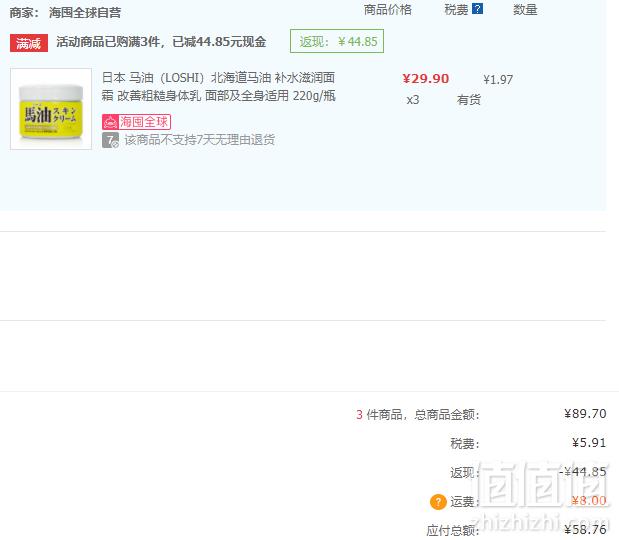 1547124037476804.png LOSHI 北海道马油 保湿补水万能霜 220g*3罐 ¥58.76含税包邮19.6元/罐包邮(需凑单三件5折)