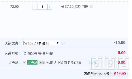 福仁缘 枇杷原浆饮料 450ml*6瓶19.9元包邮（需领券）