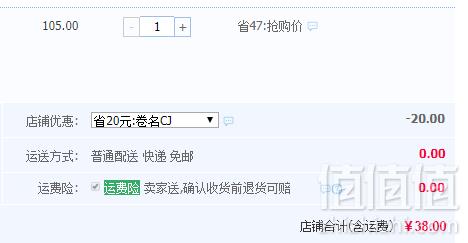 屈臣氏热卖，美若康 隐形祛痘净痘36贴38元包邮（需用优惠券）