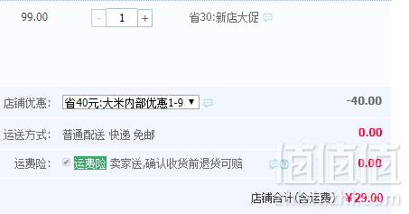 响水贡米 私家稻家庭装 4斤29元包邮（需用优惠券）
