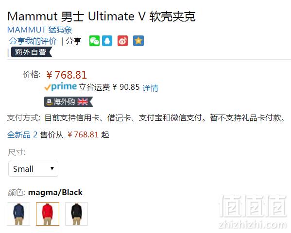 限S码，Mammut 猛犸象 Ultimate V 男士防风软壳(Gore-Windstopper面料) Prime会员免费直邮含税到手884元（天猫旗舰店￥2780）