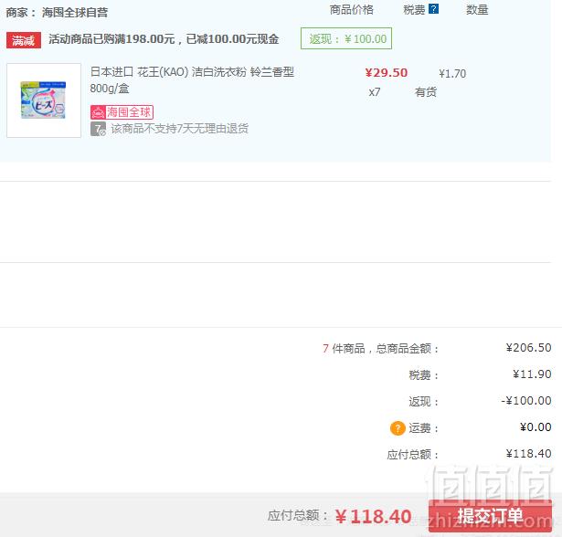 1547083112531570.png 日本进口,KAO 花王 洁白洗衣粉 铃兰香型 800g*7盒 ¥118.4含税包邮16.9元/盒(每满99-50)