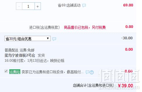 日本进口，LION 狮王 衣领净250ml*2瓶新低39元包邮（需用优惠券）