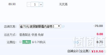 屈臣氏有售，Missface 妆前乳隔离霜 3色号可选19.9元包邮（需用券）