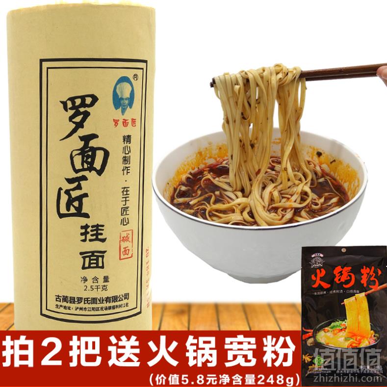 舌尖2推荐，四川特产 古蔺罗面匠手工挂面 5斤 多规格18元包邮（需领优惠券）
