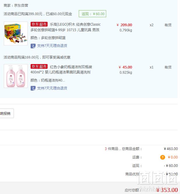 LEGO 乐高 Classic经典系列 多轮创意拼砌篮 10715*2件+凑单品 353元包邮159.3元/件（双重优惠）