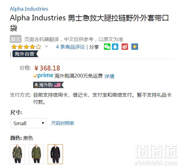 限S码，Alpha Industries 阿尔法 Revival 男士经典战地夹克套 Prime会员免费直邮含税到手409元
