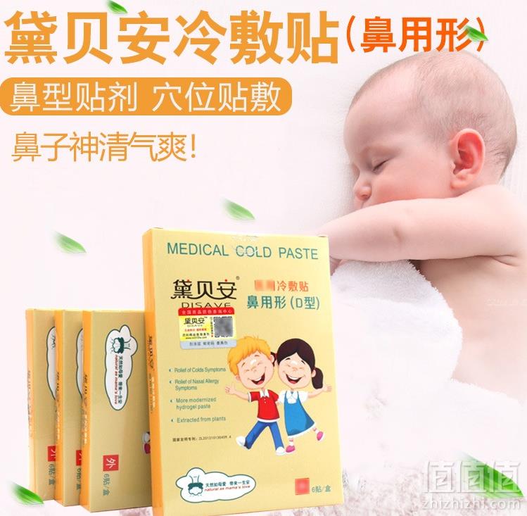 黛贝安 儿童腺样体肥大贴 鼻塞通气防打呼噜止鼾鼻贴 6贴/盒38元包邮（需用优惠券）