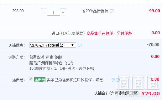 德国进口，Abtei 爱普泰 镁夜用助眠片30片29元包邮包税（需领券）