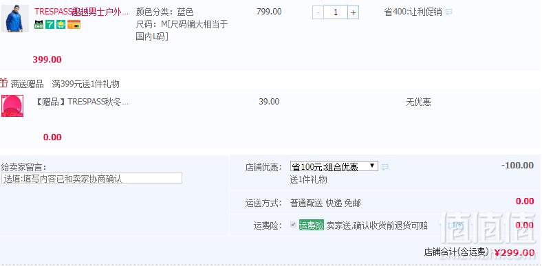 1547173251753705.png Trespass 趣越 Rusler 男士轻薄保暖连帽羽绒服 三色 赠户外针织帽299元包邮(需领券)