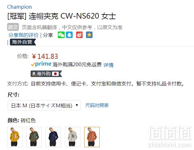 限M码，日版 Champion 冠军牌 CPFU系列 CW-NS620 女士连帽运动夹克 Prime会员凑单免费直邮含税到手新低158元