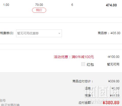 Goo.N 大王 维E系列 男宝宝/女宝宝拉拉裤 L44片*6件 ¥380.89含税包邮63.48元/件包邮（双重优惠）