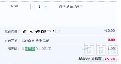 1547193609836072.png <span>白菜!</span>Bluetex 蓝宝丝 私处护理湿巾80抽5.9元包邮(需用优惠券)